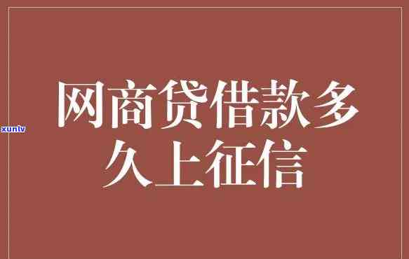 网商贷逾期5天会作用吗？怎样解决？