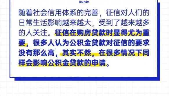 网商贷上会作用房贷吗？全面解析与应对策略