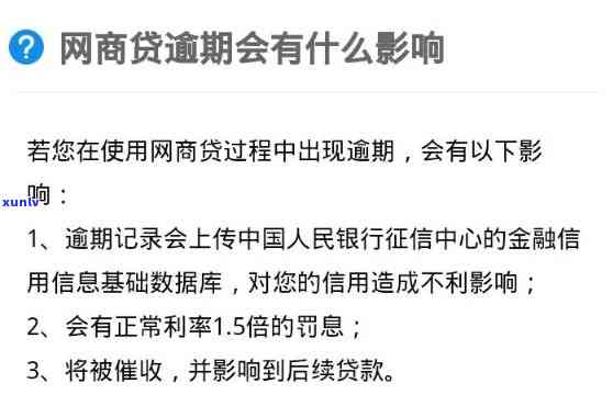 网商贷上会作用房贷吗？全面解析与应对策略