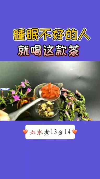 睡眠不足的人喝什么茶，解乏神器！睡眠不足者喝什么茶最有效？