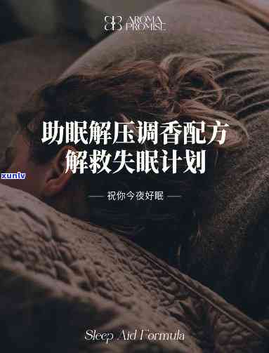 助于睡眠喝什么，揭秘助眠饮品：哪些饮品能够帮助你改善睡眠质量？