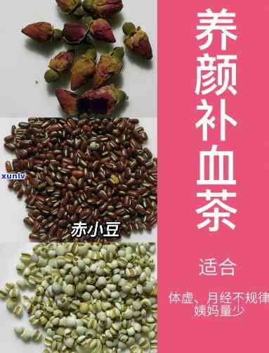 什么茶补血美容养颜效果？专家推荐的饮品！