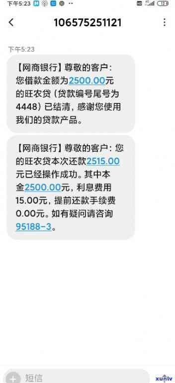 网商贷逾期几天会有影响-网商贷逾期几天会有影响吗