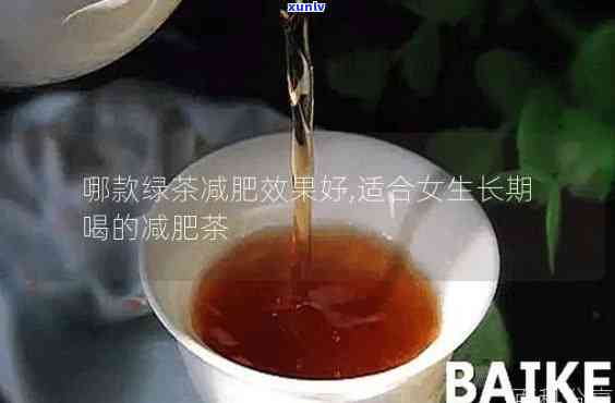 女生减肥，晚上喝什么茶水？