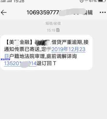 网贷逾期两天的影响：会不会产生严重后果？