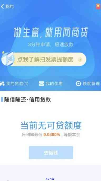 网商贷逾期10天是不是会作用信用卡？——来自知乎的解答