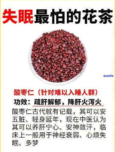 经常失眠可以喝什么？推荐三种助眠饮品：茶叶、品选择解析