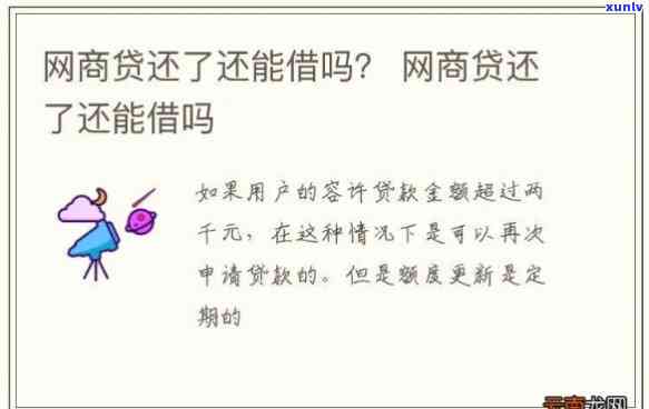 网商贷不还会有什么影响-网商贷不还会有什么影响吗