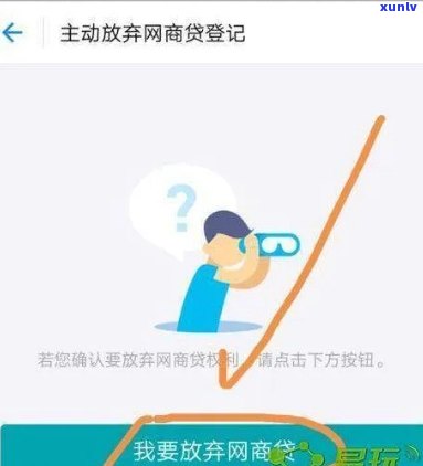 网商贷不还会有什么影响-网商贷不还会有什么影响吗