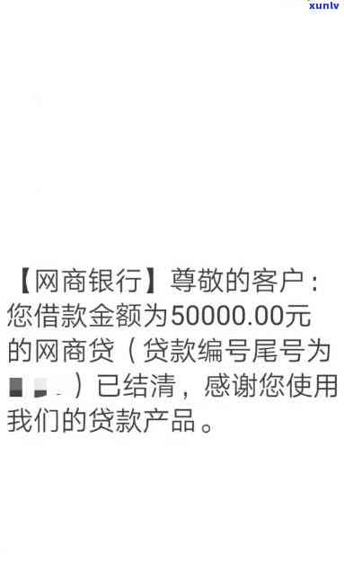 网商贷晚还一天有没有影响-网商贷晚还一天有没有影响