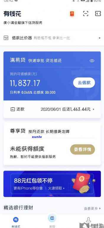 网商贷逾期10天什么影响-网商贷逾期10天什么影响