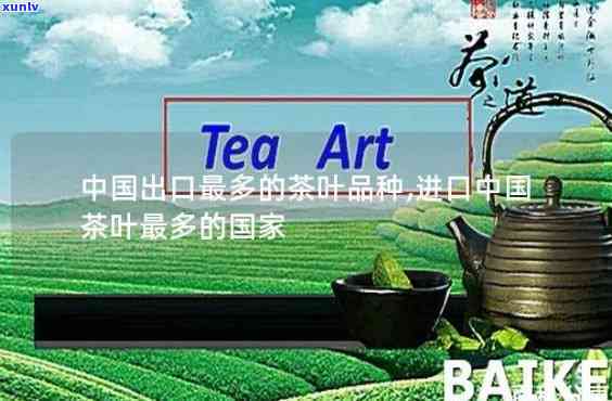 和茶有关的国际贸易-和茶有关的国际贸易有哪些