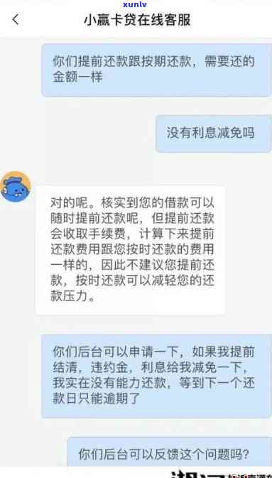 网商贷逾期几天还清后会作用银行贷款吗？