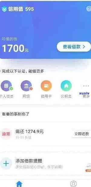 网商贷逾期还款的作用是什么？