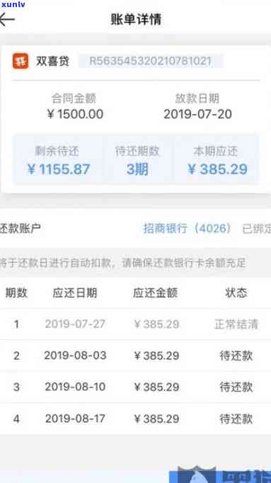 招商银行逾期2万三个月还可以协商还款吗，逾期三个月，招商银行欠款两万元，可以尝试协商还款吗？