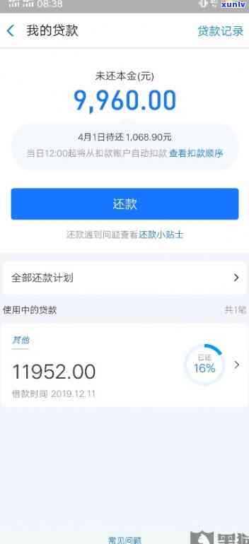 网商贷逾期了会有什么作用-网商贷逾期了会有什么作用吗