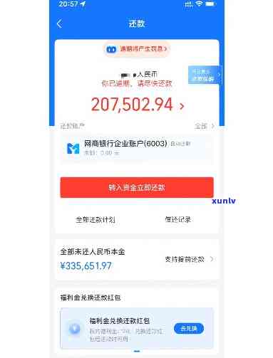 网商贷逾期两次有什么影响-网商贷逾期两次有什么影响吗