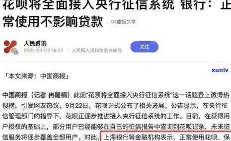 网商贷不逾期会不会有影响-网商贷不逾期会不会有影响