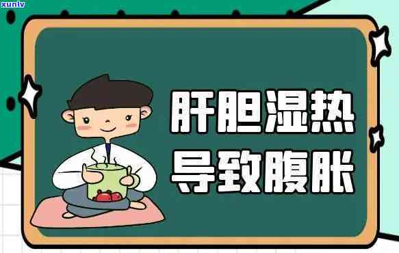 肝胆湿热喝什么茶好？揭晓最怕的三种茶！