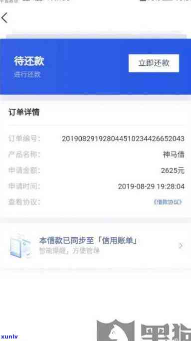 网商贷逾期2天有什么影响-网商贷逾期2天有什么影响吗