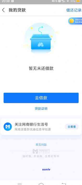 网商贷逾期3天以上是不是会作用信用贷？知乎上有答案