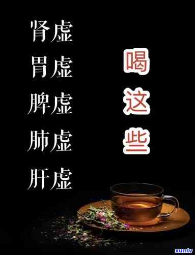 脾胃虚肾虚喝什么茶，调理脾胃肾虚，这些茶饮效果好！