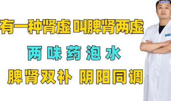 脾胃肾虚泡什么水喝好，调理脾胃肾虚，这些泡水饮品效果好！