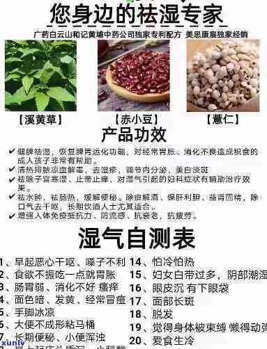 喝祛湿茶后的不良反应及其解决 *** 