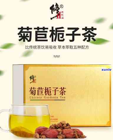 菊苣栀子茶副作用大吗？了解其风险与益处