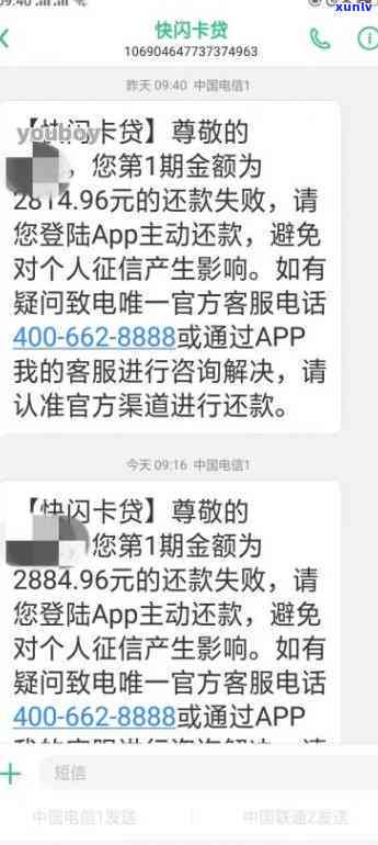 网商贷逾期三天是不是会作用信用卡、额度及采用？