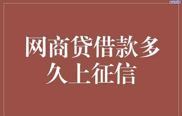 网商贷5万没还有没有影响-网商贷5万没还有没有影响