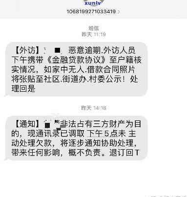 网贷逾期两三天会怎么样，网贷逾期两三天：会产生哪些结果？