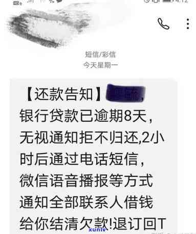 网贷逾期两三天后还款，有何结果？