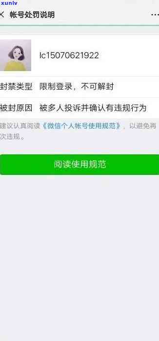 网贷不还是不是真的会从微信扣钱？该怎样保证安全？