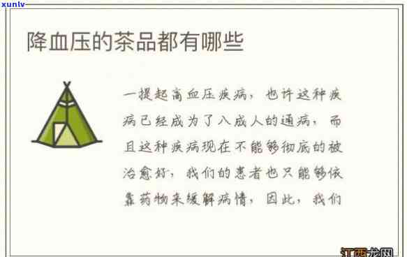 降血压的十种茶：全面解析及实用配方