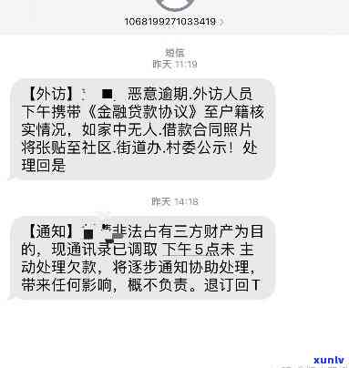 网贷逾期60天会怎么样，网贷逾期60天：可能面临的结果与解决  