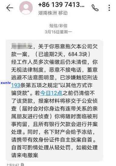 网贷逾期60天会不会被起诉，网贷逾期60天是不是会被起诉？你需要知道的一切！