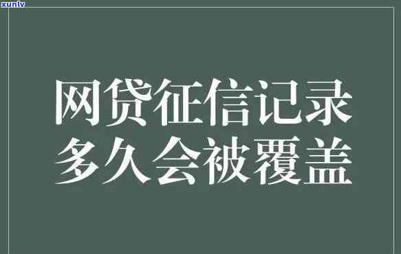 网贷逾期几个小时有没有影响记录，网贷逾期几小时会影响记录吗？