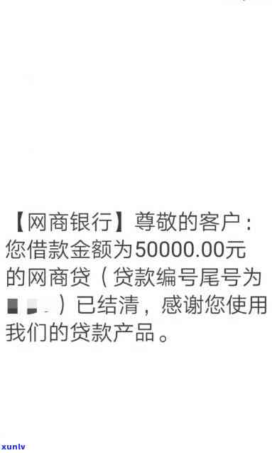 网商贷一天还有没有影响-网商贷一天还有没有影响