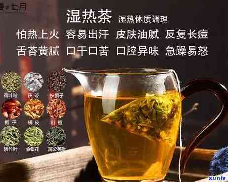 祛湿茶的功效与作用及禁忌全解析