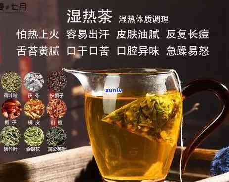 祛湿茶有什么功效?-祛湿茶有什么功效和作用