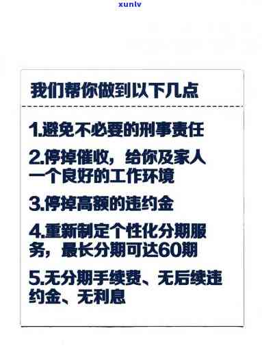 网贷逾期一个月会怎样？是不是会坐牢？全解答！