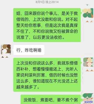 网贷逾期一个月不还的结果：你要知晓的信息