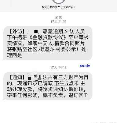 网贷逾期一个月不还的结果：你要知晓的信息