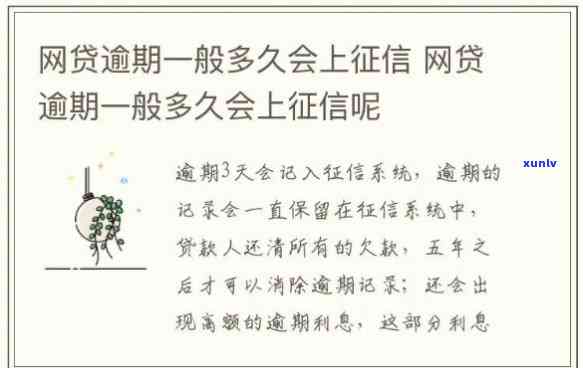 网贷逾期会怎么样有什么影响-网贷逾期会怎么样有什么影响吗