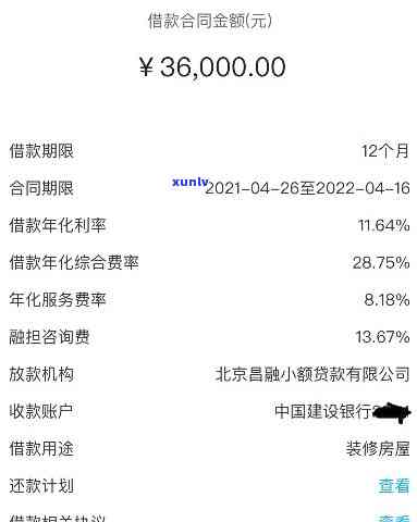 网贷逾期协商期还款：真的可行吗？是不是会作用？