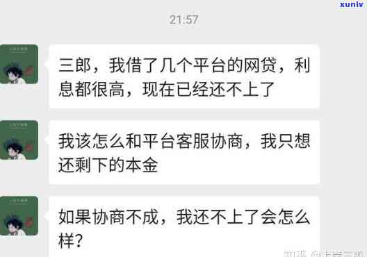 网贷逾期协商期还款：真的可行吗？是不是会作用？