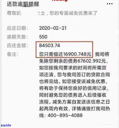 网贷严重逾期是不是会承担法律责任？全网都在讨论