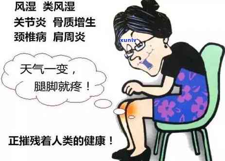 内风湿患者最适合饮用哪些茶？女性患者推荐！附图片