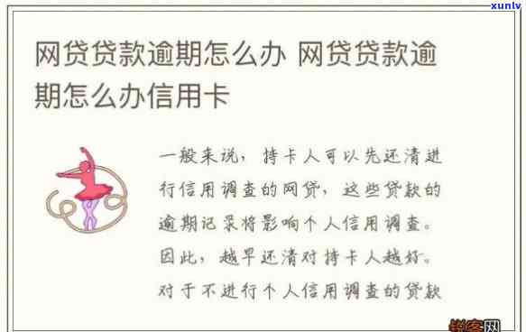 网贷有逾期但已还款，对办理信用卡有作用吗？